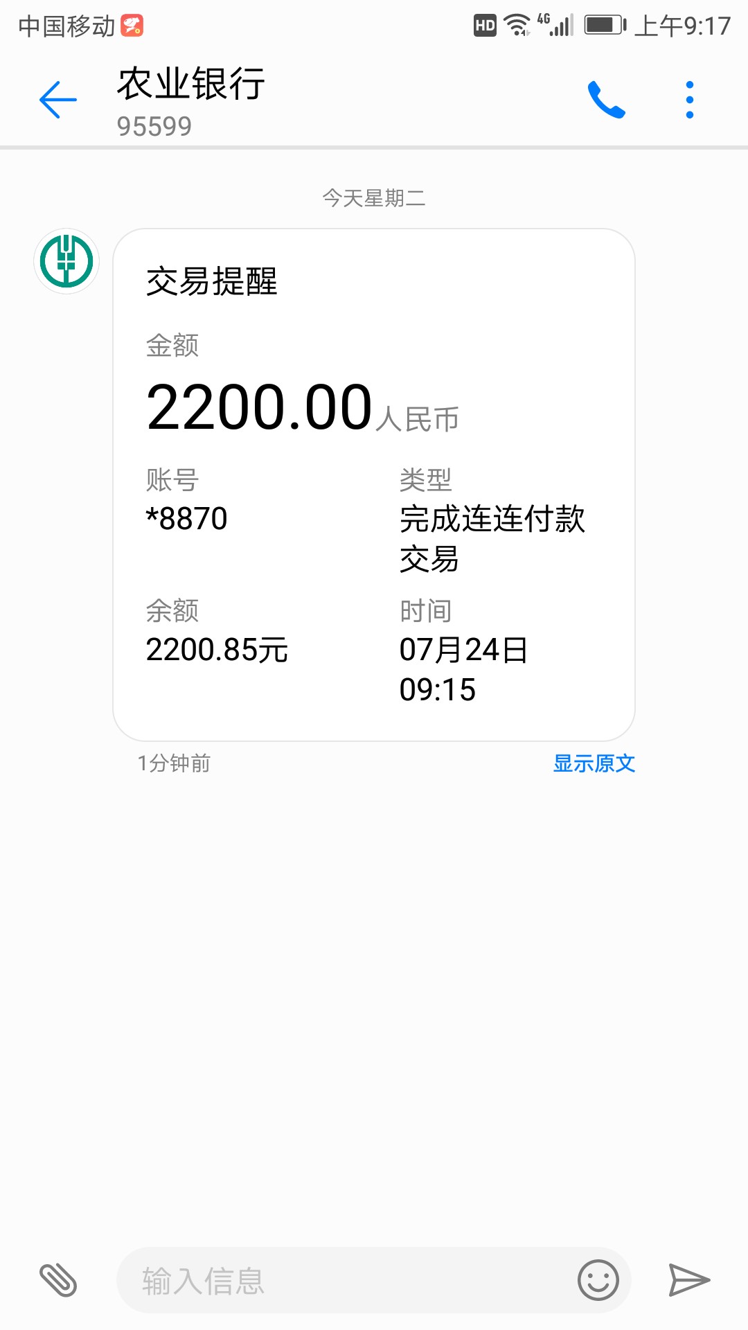 新口子:让你拿，秒到2200入口新口子:让你拿，秒到2200

入口，借款小二。申请86 / 作者:巴乔 / 