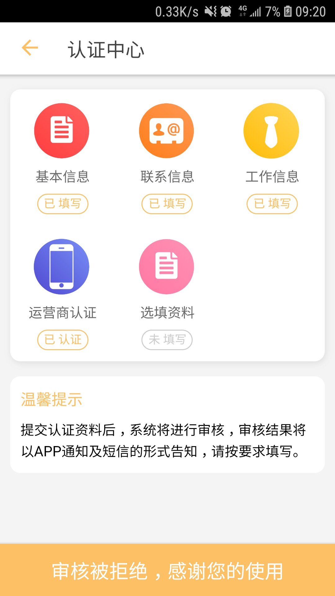 一个礼拜了，终于下款了！宁波口子，580再去试吧！宁波回访，2000到账160033 / 作者:1/2 / 