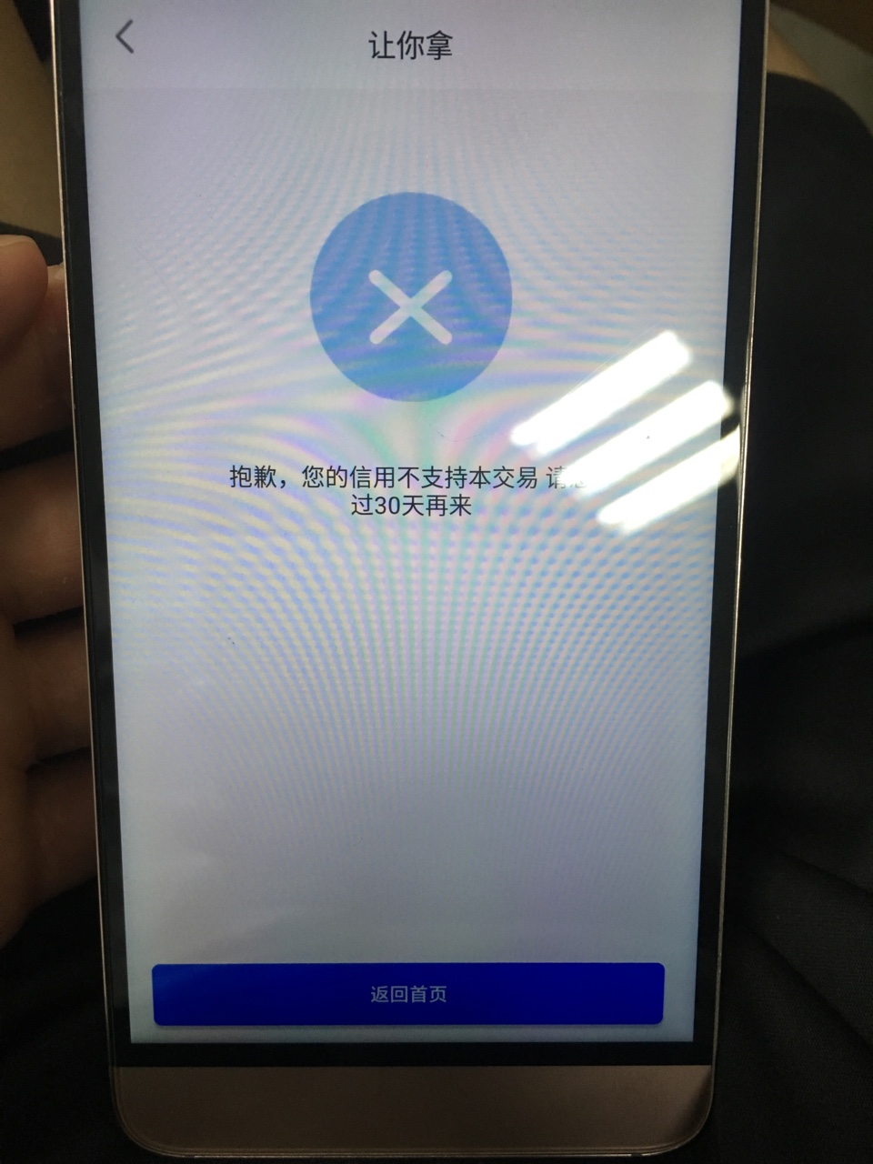 新口子:让你拿，秒到2200入口新口子:让你拿，秒到2200

入口，借款小二。申请78 / 作者:开水泡饭 / 