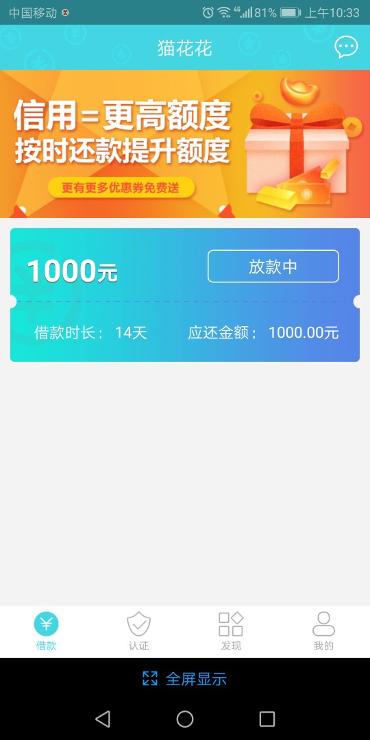 猫花花。。猫花花值钱了拒了三次，没放弃一直推，今天审核了两个多小时突然通37 / 作者:zxysmile0 / 