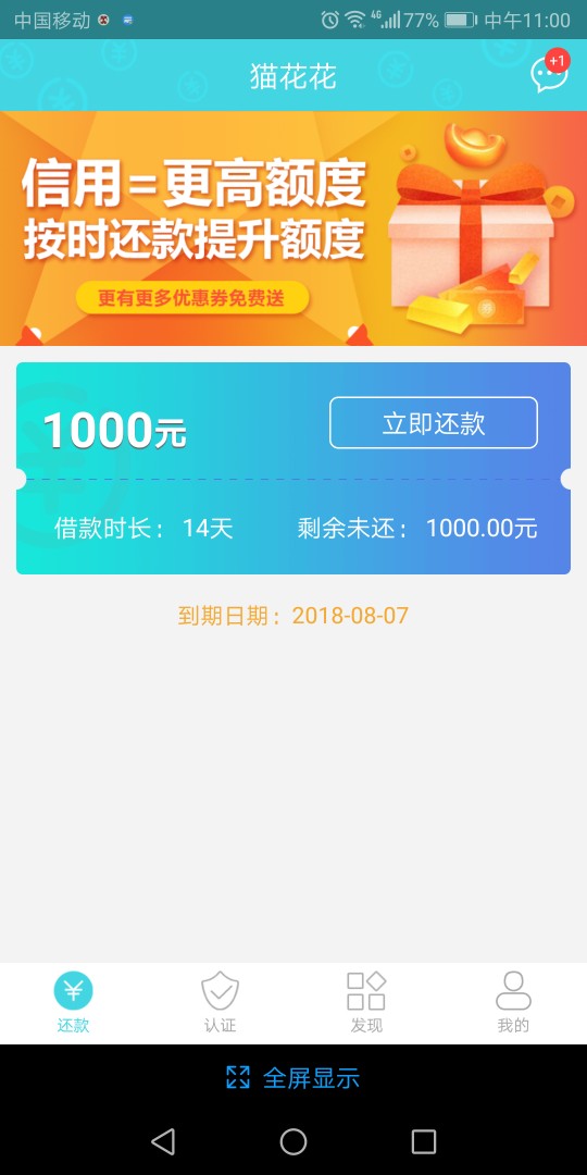 猫花花。。猫花花值钱了拒了三次，没放弃一直推，今天审核了两个多小时突然通52 / 作者:zxysmile0 / 