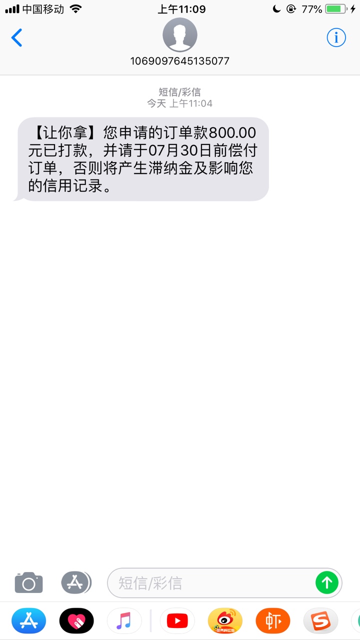 新口子:让你拿，秒到2200入口新口子:让你拿，秒到2200

入口，借款小二。申请86 / 作者:喜欢不爱 / 