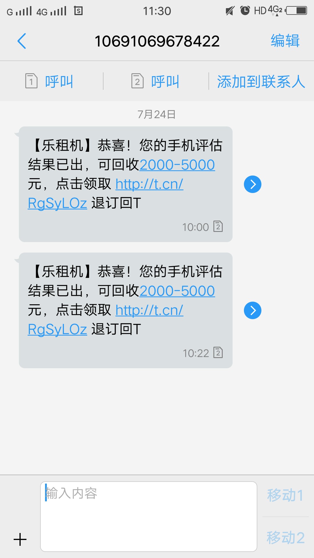 乐租机管理加精，乐租机也是手机回收租赁系列，资质不用说了，黑的撸什么都拒98 / 作者:野狼谷穆哥 / 