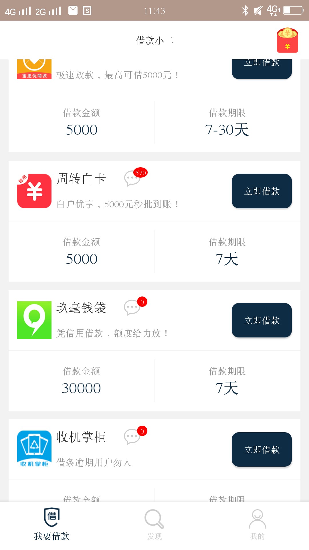 玖毫钱袋，申请到下款十分钟，可以试试！入口借款小二，申请到下款十分钟，杭73 / 作者:呵呵呵呵的 / 