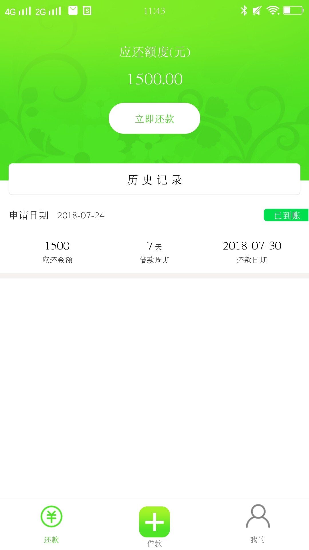 玖毫钱袋，申请到下款十分钟，可以试试！入口借款小二，申请到下款十分钟，杭62 / 作者:呵呵呵呵的 / 