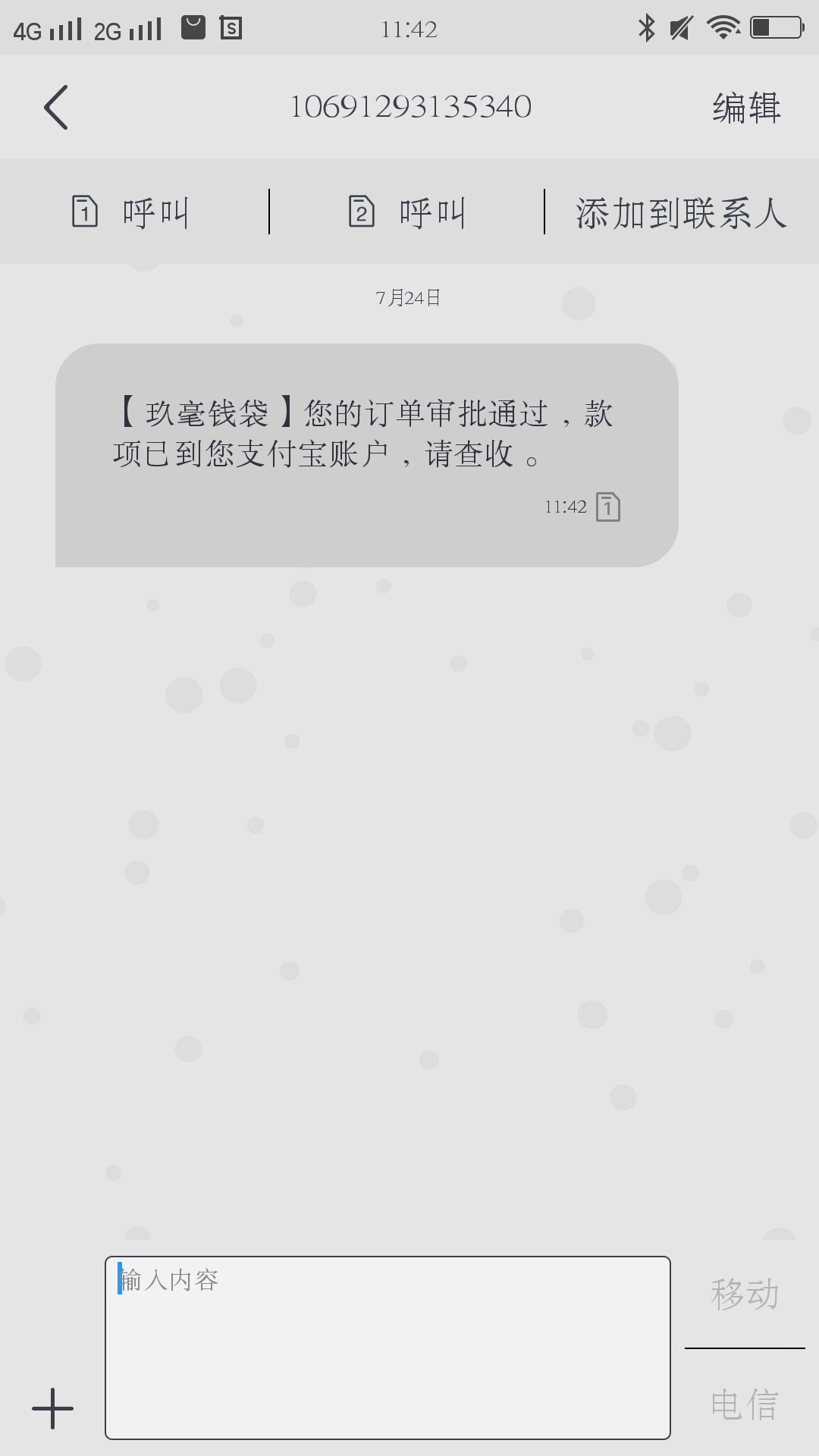 玖毫钱袋，申请到下款十分钟，可以试试！入口借款小二，申请到下款十分钟，杭71 / 作者:呵呵呵呵的 / 