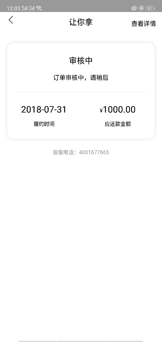 新口子:让你拿，秒到2200入口新口子:让你拿，秒到2200

入口，借款小二。申请76 / 作者:撸啊撸撸不下来 / 