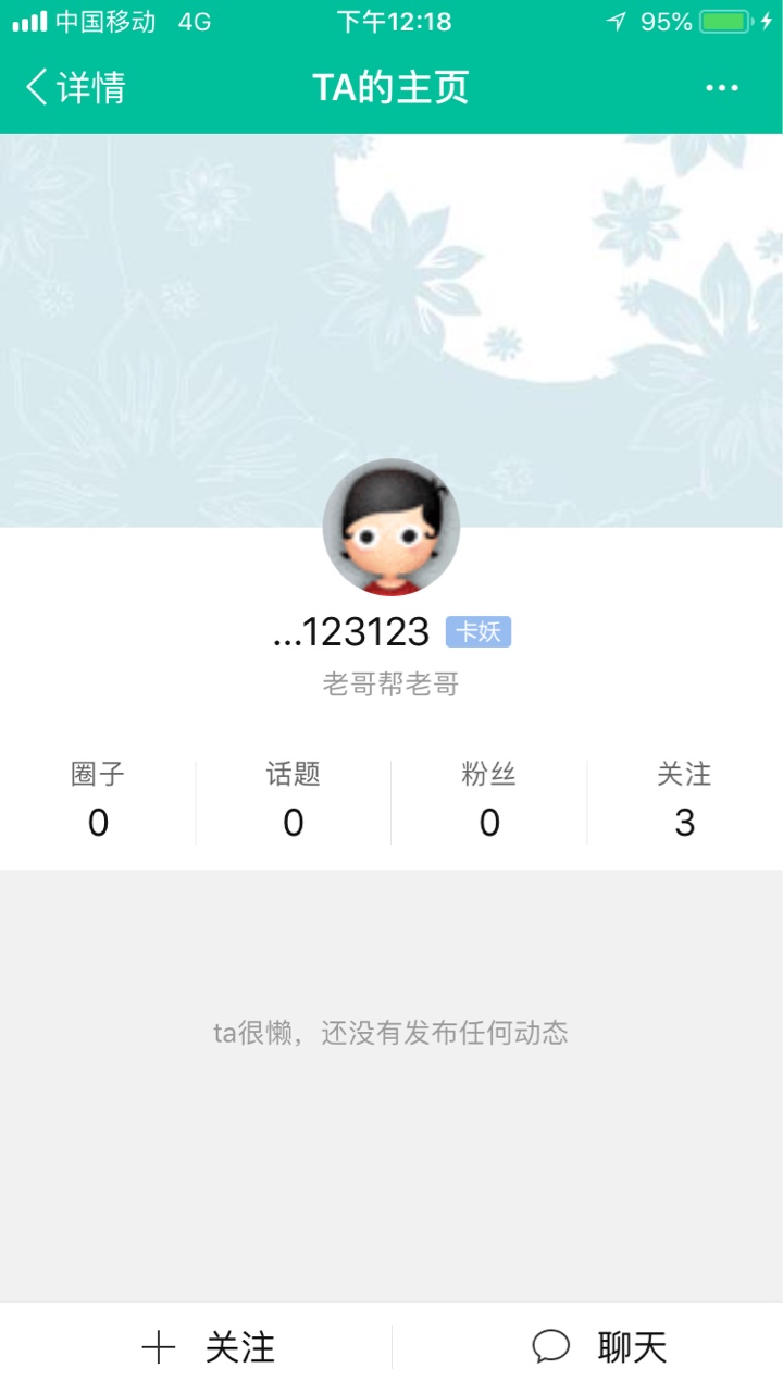 妈耶，中奖了！不小心得罪了正义女神，我的错我的错惹不起惹不起，我的第一天35 / 作者:Yuki622 / 