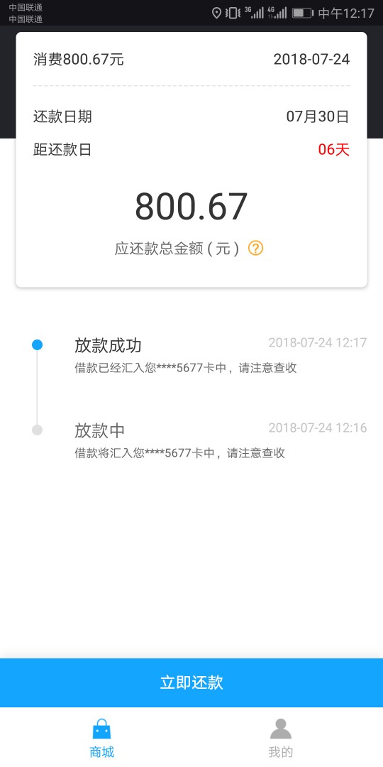 海豹商城  秒过   狗分440给了800额度   到手640  美滋滋


64 / 作者:心酸酸丶 / 