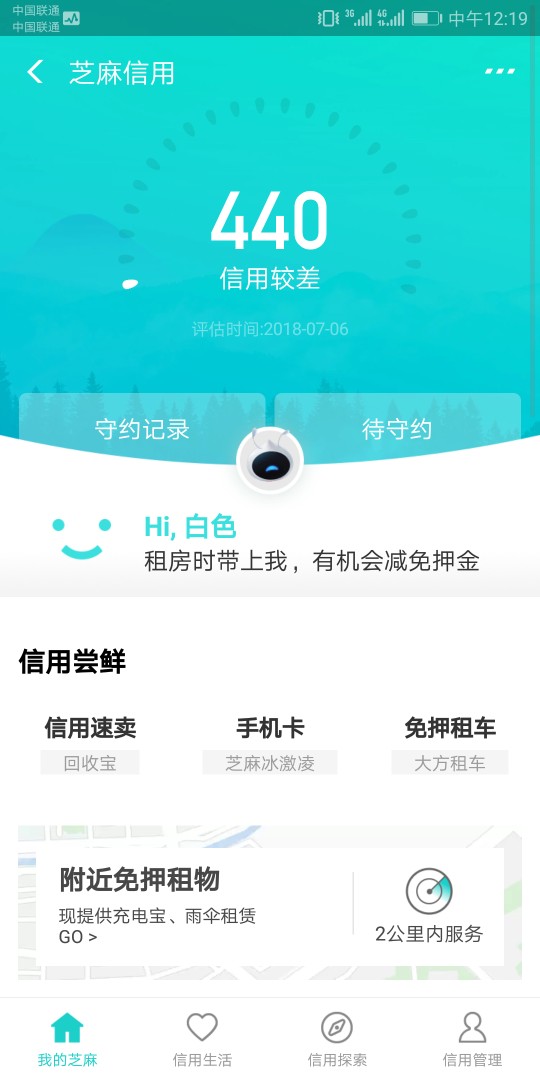 海豹商城  秒过   狗分440给了800额度   到手640  美滋滋


19 / 作者:心酸酸丶 / 