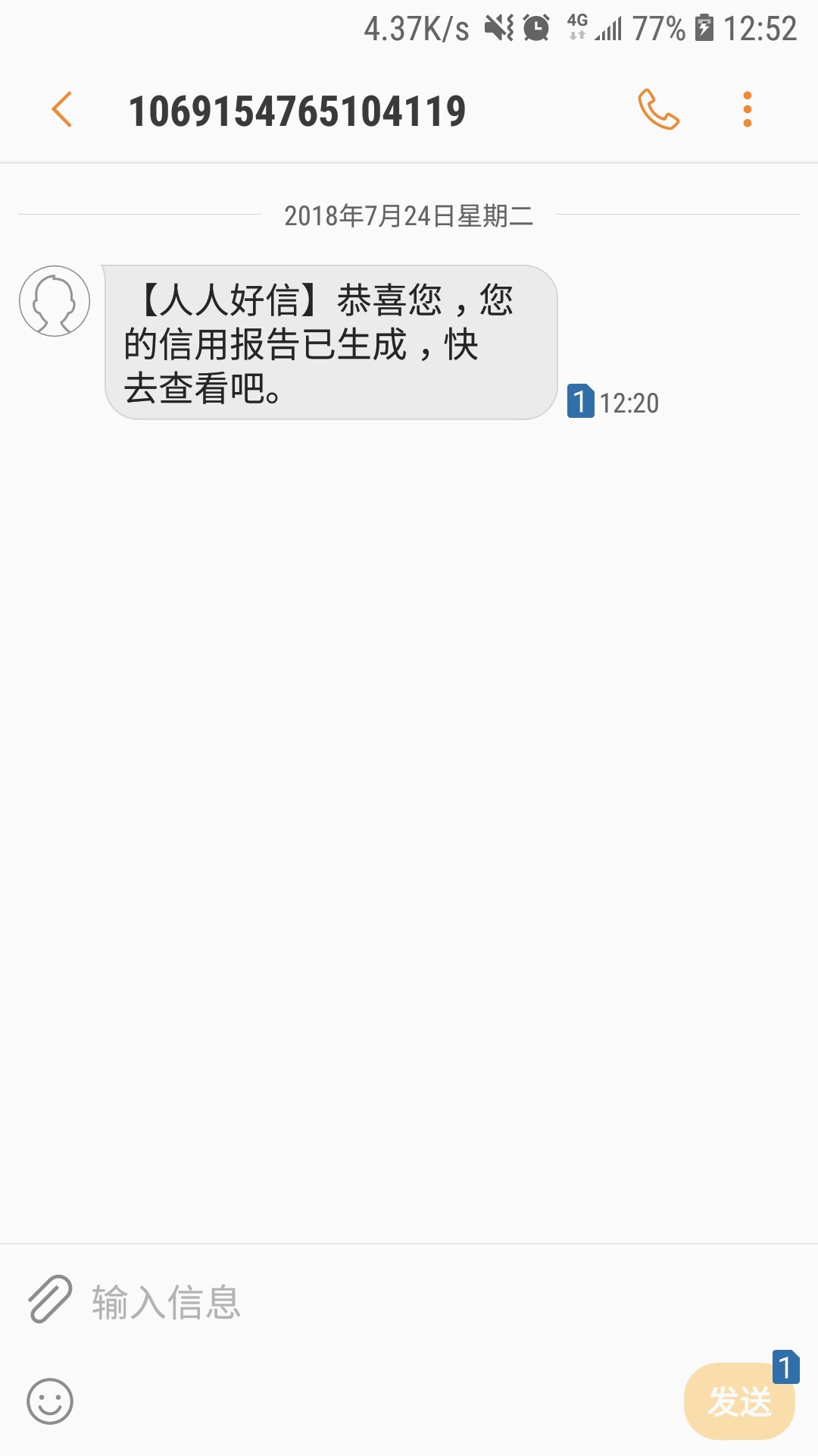 求助人人好信 来短信审核通过 给了1300额度 让买征信报告 买了能过吗？求助人69 / 作者:1/2 / 