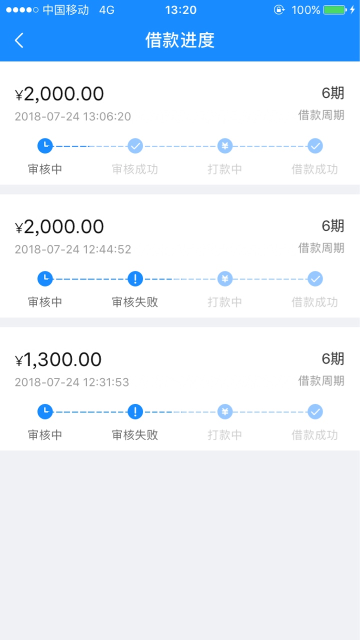 老哥们，暖薪贷不用抢了刚刚点进去，可以直接借了，期限好像只能选6期了，等97 / 作者:还在做梦吗 / 