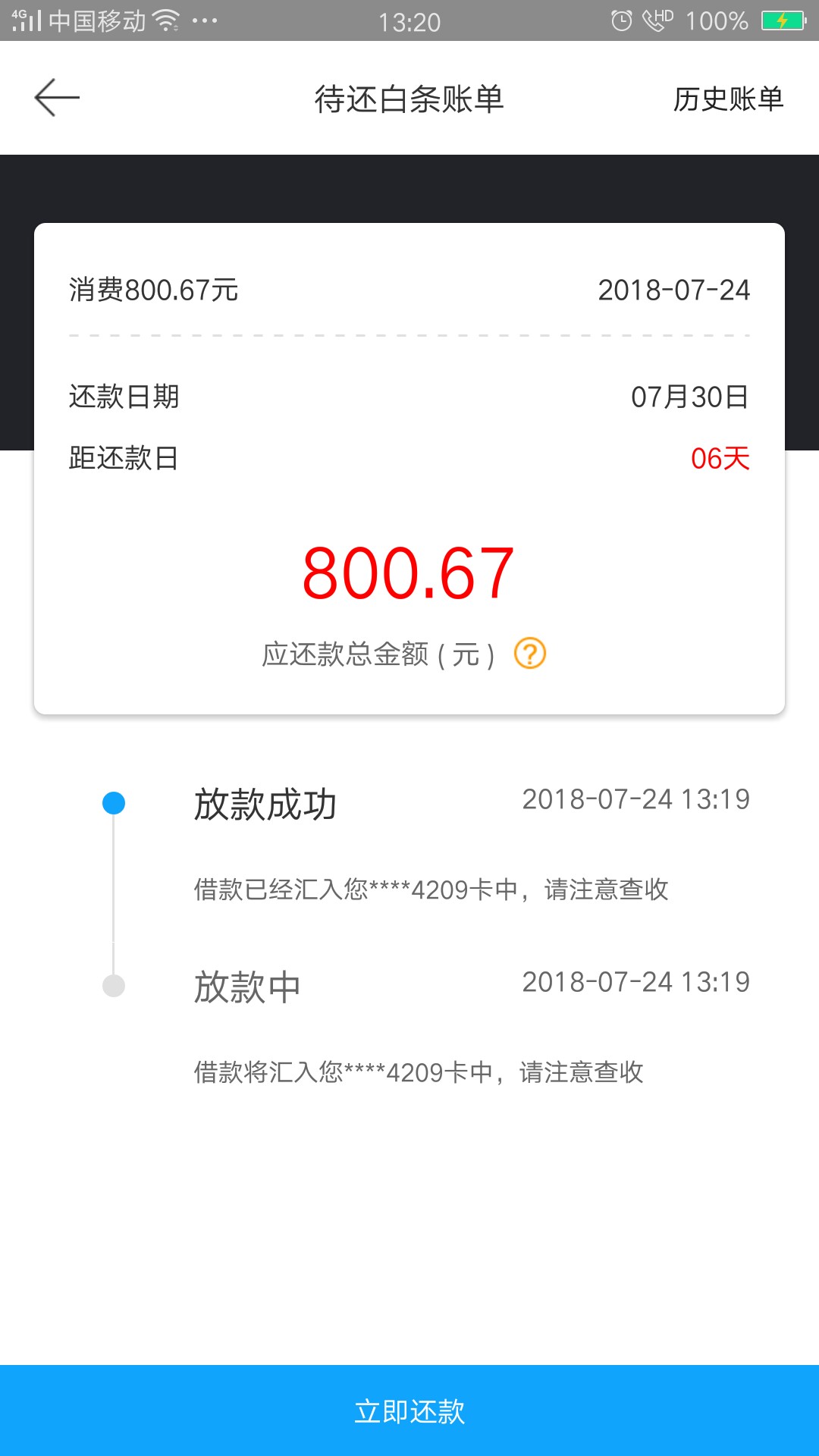 借款小二里的海豹商城彻底火了填完资料秒下款
15 / 作者:命须有 / 