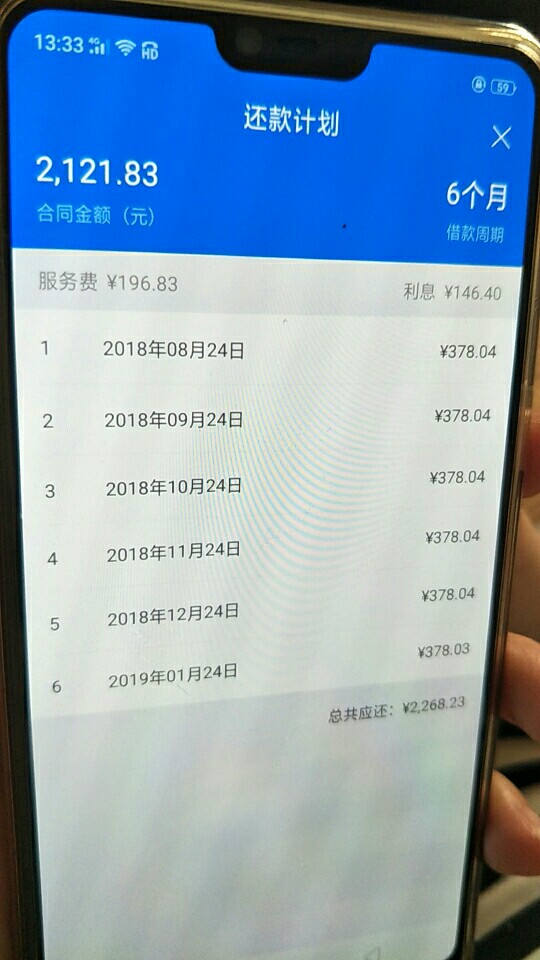 暖薪贷利息这么高的吗？？到账1500还款2200多？

42 / 作者:阿杰呀 / 