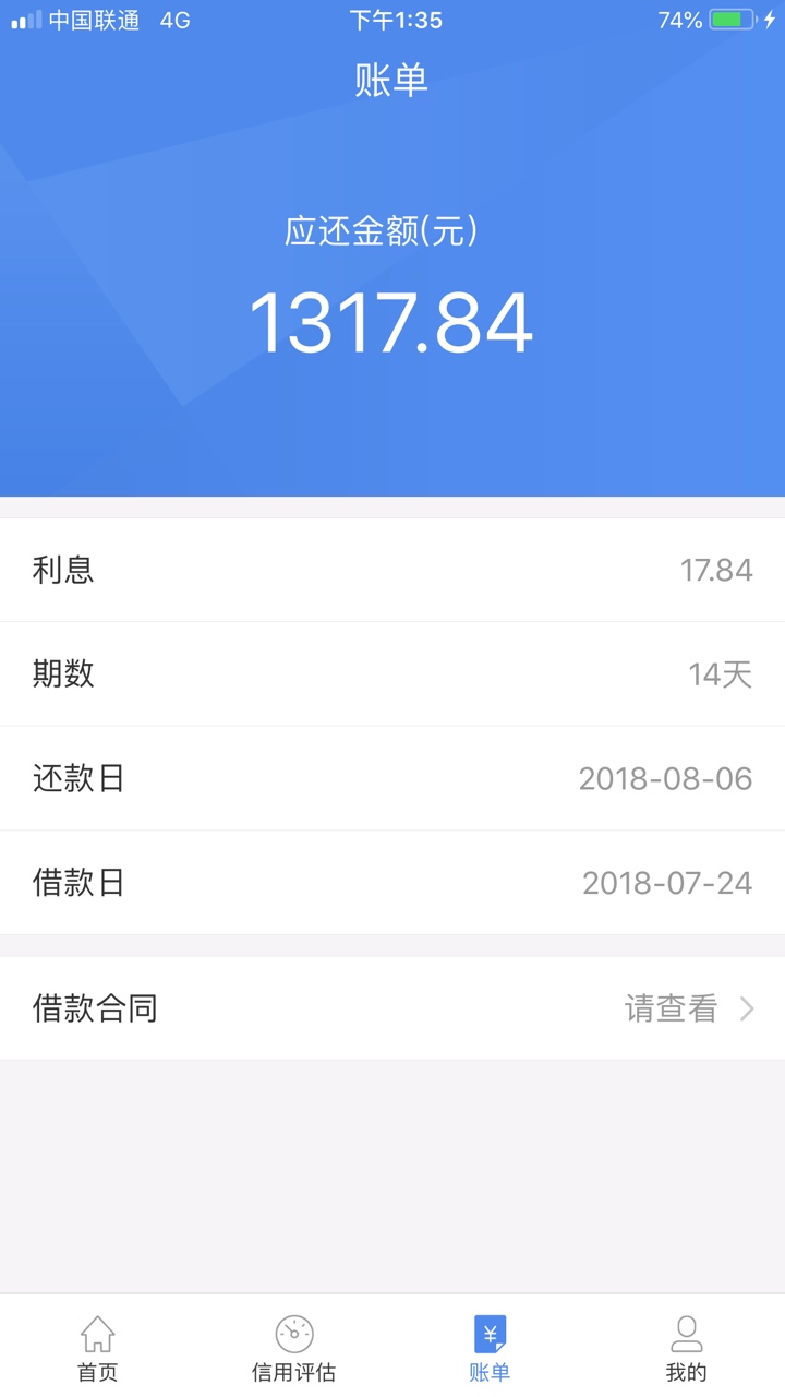 求助人人好信 来短信审核通过 给了1300额度 让买征信报告 买了能过吗？求助人80 / 作者:卡卡30 / 