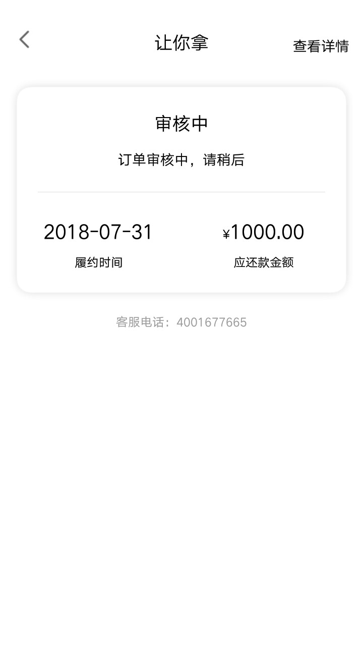 新口子:让你拿，秒到2200入口新口子:让你拿，秒到2200

入口，借款小二。申请12 / 作者:jieranyisheng / 
