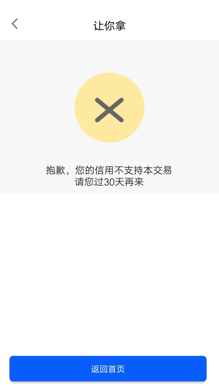 新口子:让你拿，秒到2200入口新口子:让你拿，秒到2200

入口，借款小二。申请42 / 作者:jieranyisheng / 