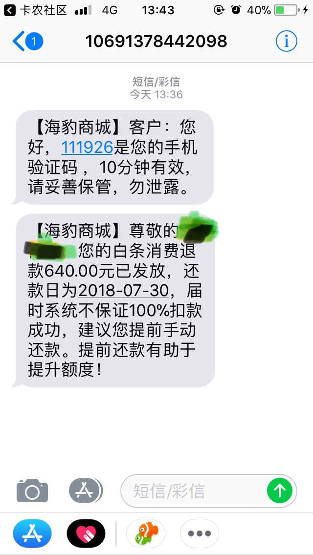 我槽，狗分3开头下款，从未体验过的秒过秒到账app海豹商城，类似犀牛，苹果入36 / 作者:lyc19931014 / 