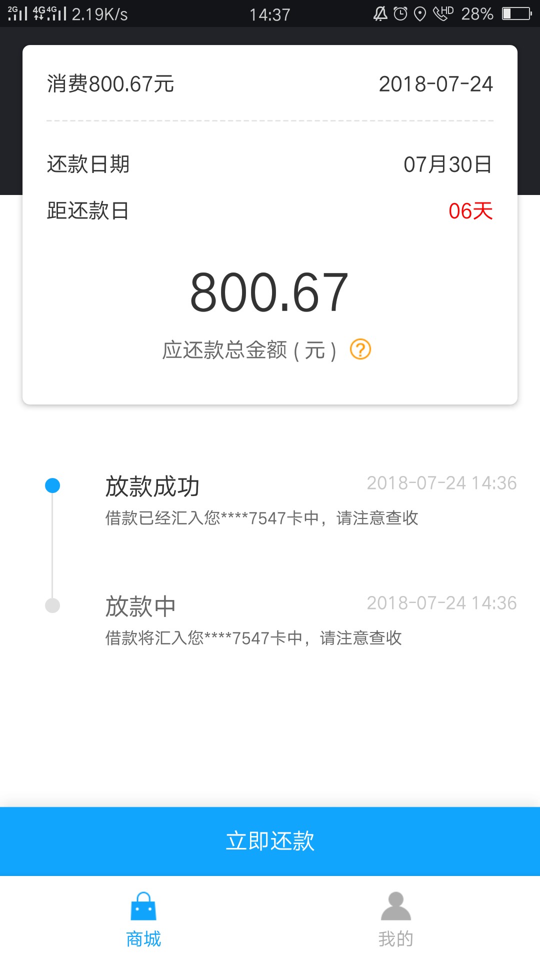 我槽，狗分3开头下款，从未体验过的秒过秒到账app海豹商城，类似犀牛，苹果入25 / 作者:董存健 / 