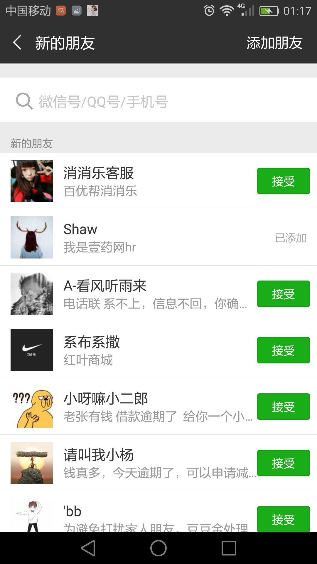 又一位老哥走了，抛弃了我们老哥，愿你的魂回来，带走万恶的催收









31 / 作者:隔壁戏子太无情 / 