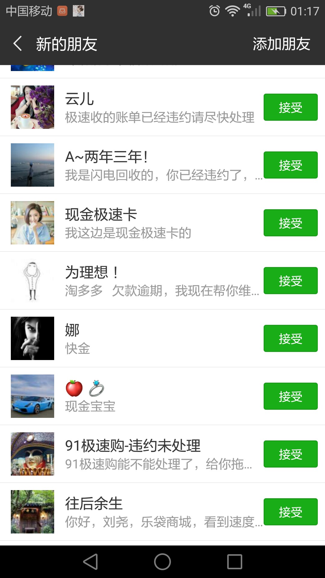 又一位老哥走了，抛弃了我们老哥，愿你的魂回来，带走万恶的催收









21 / 作者:隔壁戏子太无情 / 