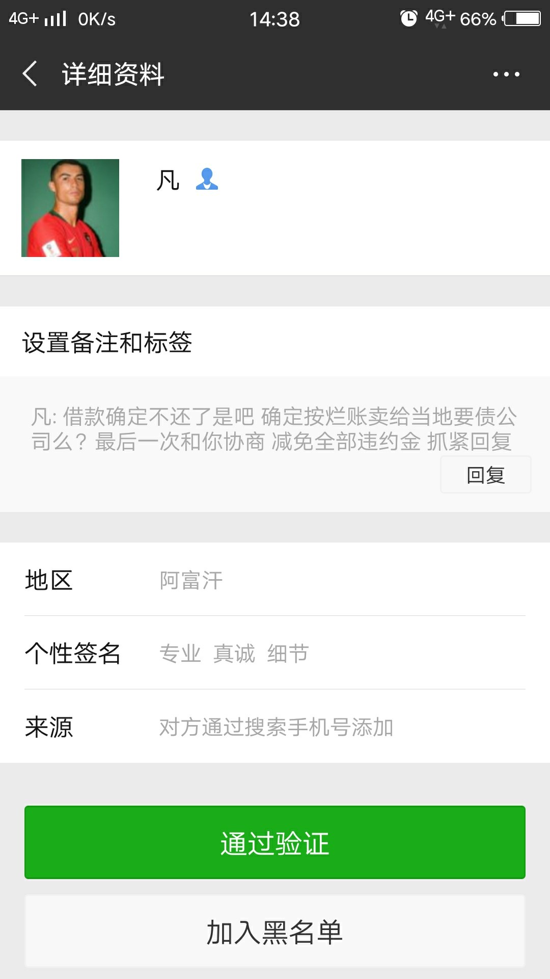贷上钱催收这贷上钱的催收也是醉了，逾期一个月了，昨天发信息说最后一次协商28 / 作者:无处隐藏 / 