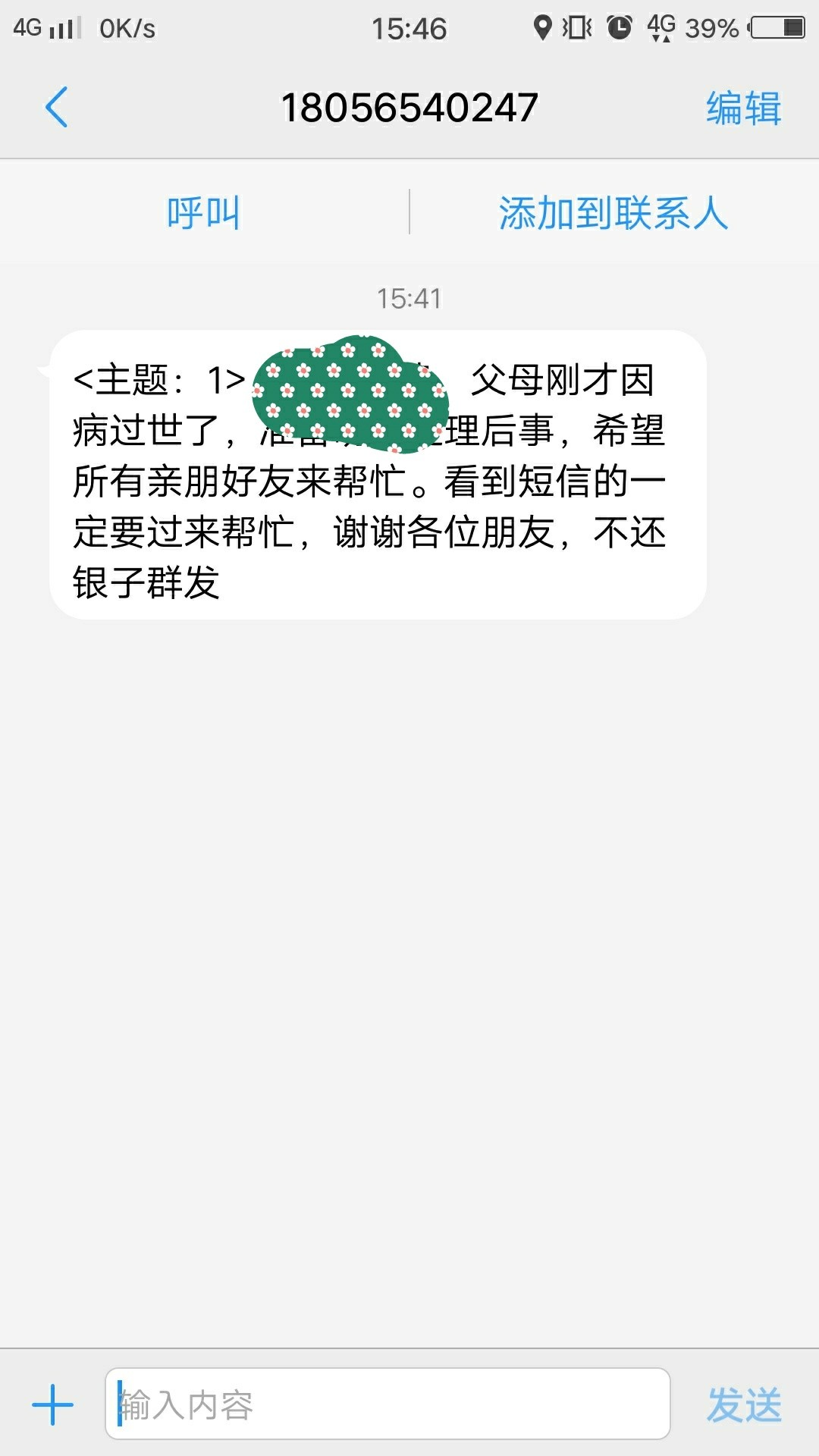 贷上钱催收这贷上钱的催收也是醉了，逾期一个月了，昨天发信息说最后一次协商57 / 作者:无处隐藏 / 