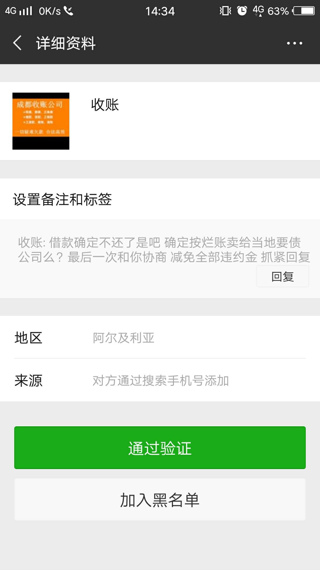 贷上钱催收这贷上钱的催收也是醉了，逾期一个月了，昨天发信息说最后一次协商20 / 作者:无处隐藏 / 