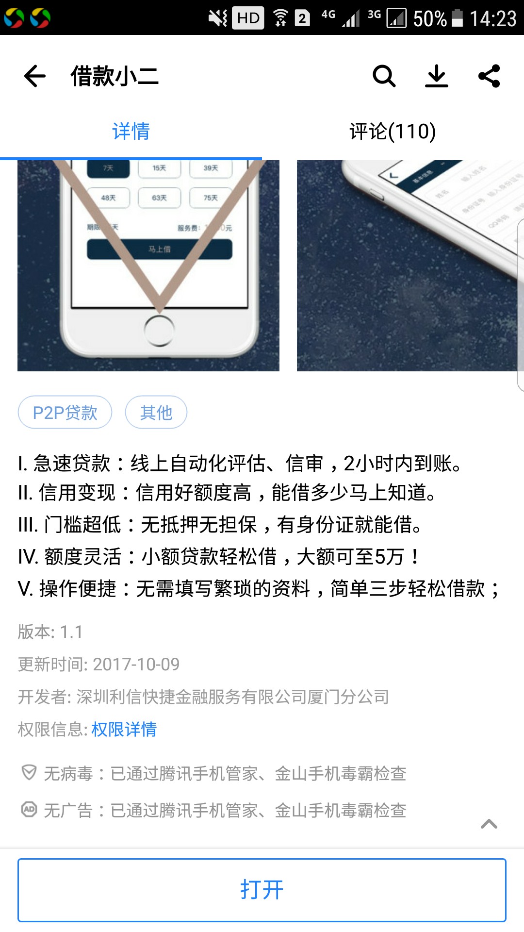 老哥们真口子入口应用宝，借款小二，玖毫钱贷。这个模板头一次过，浙江系逾期51 / 作者:只是普通看着 / 