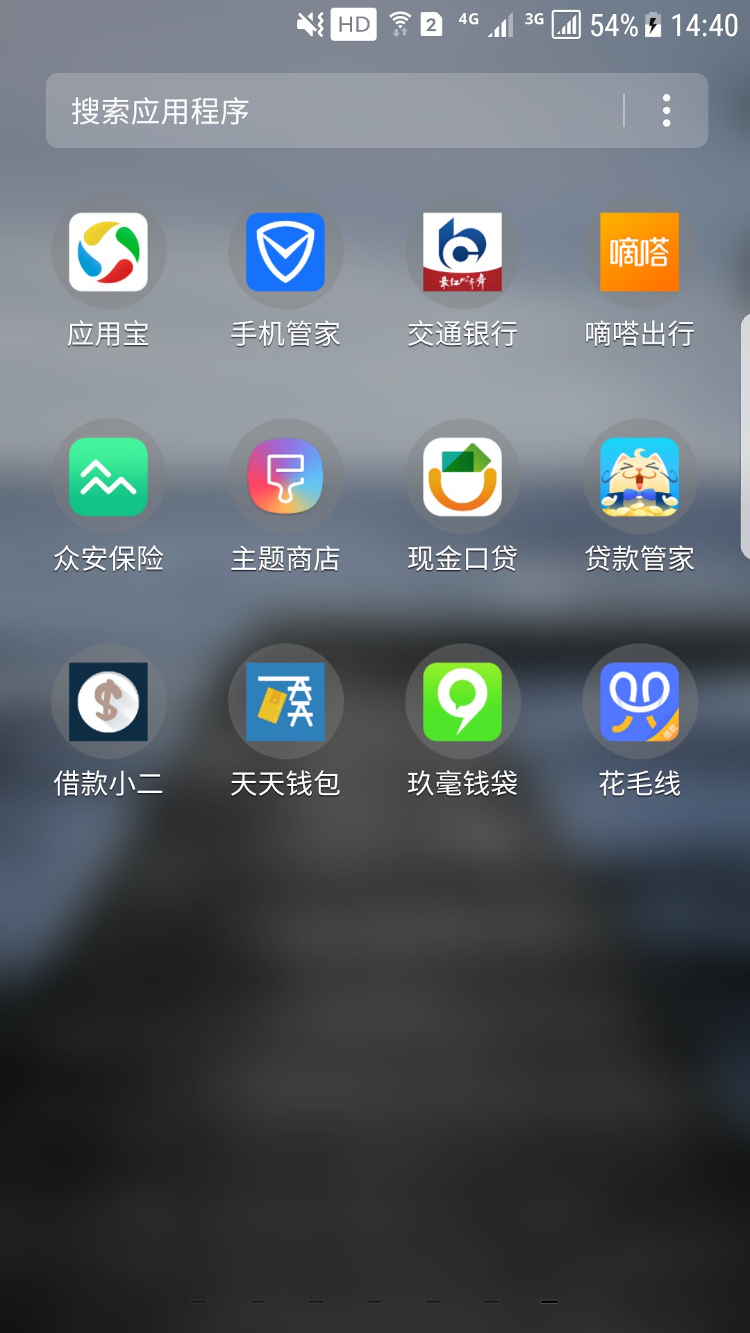 老哥们真口子入口应用宝，借款小二，玖毫钱贷。这个模板头一次过，浙江系逾期53 / 作者:只是普通看着 / 