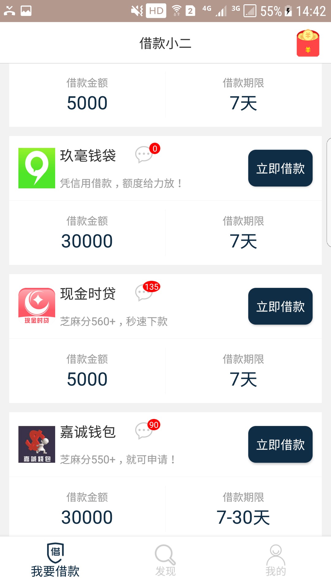 老哥们真口子入口应用宝，借款小二，玖毫钱贷。这个模板头一次过，浙江系逾期63 / 作者:只是普通看着 / 