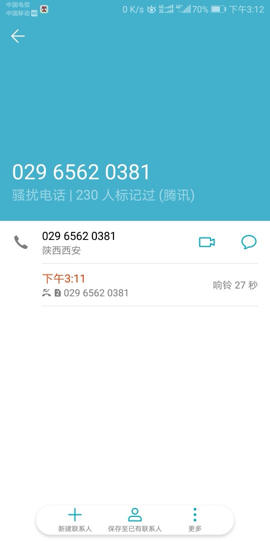 0296562是哪家的，天天都在打电话0296562是哪家的，天天都在打电话，有知道的72 / 作者:啊冰 / 