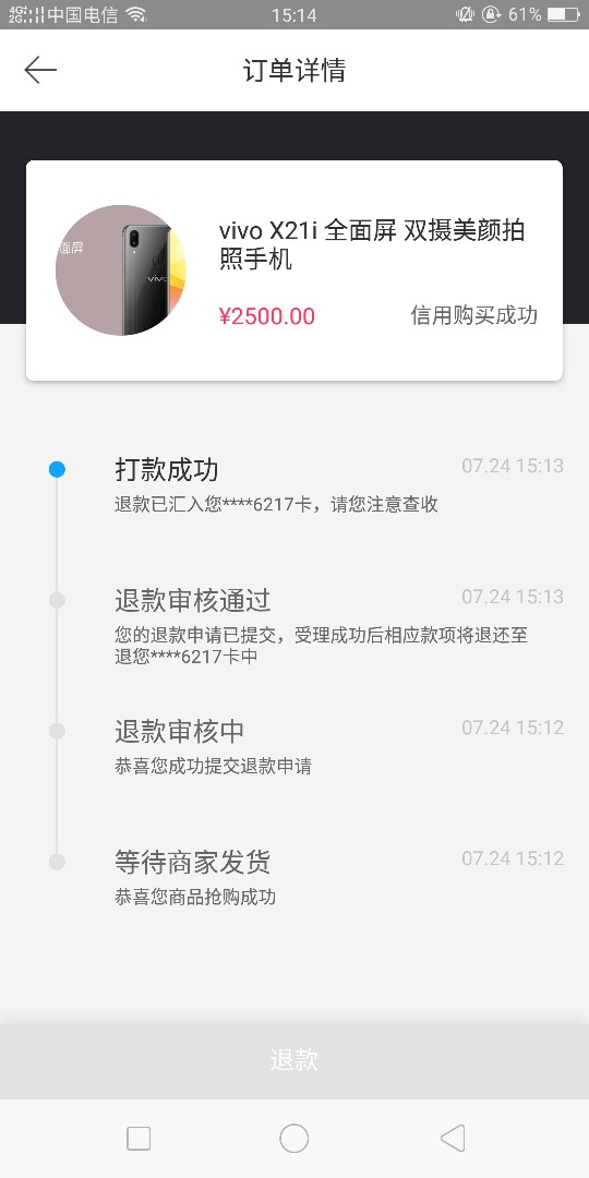 我槽，狗分3开头下款，从未体验过的秒过秒到账app海豹商城，类似犀牛，苹果入56 / 作者:大嘴粑粑 / 