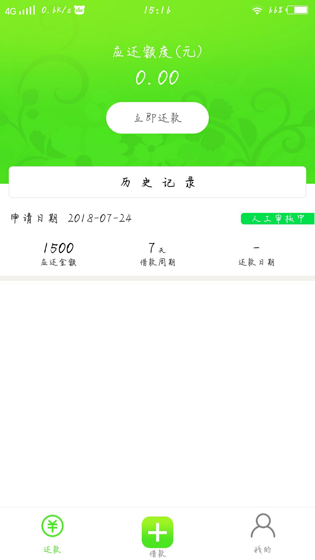 老哥们真口子入口应用宝，借款小二，玖毫钱贷。这个模板头一次过，浙江系逾期29 / 作者:寻欢。 / 