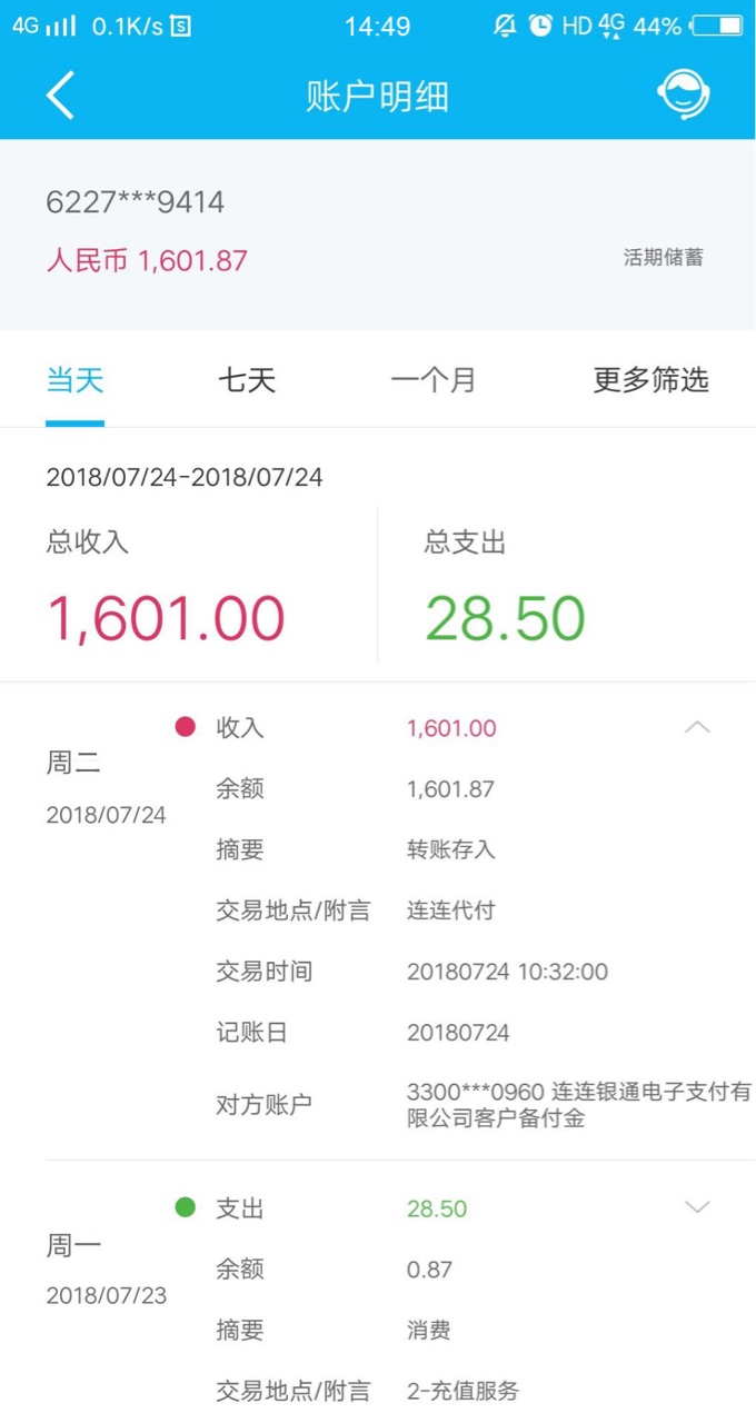 天天钱包下款啦，感谢上午那位老哥的分享！最近拒了好多，没想到这个还过了！87 / 作者:别煽情 / 