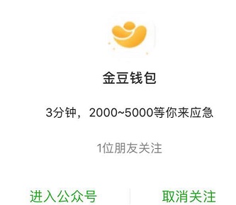 天天钱包下款啦，感谢上午那位老哥的分享！最近拒了好多，没想到这个还过了！25 / 作者:别煽情 / 