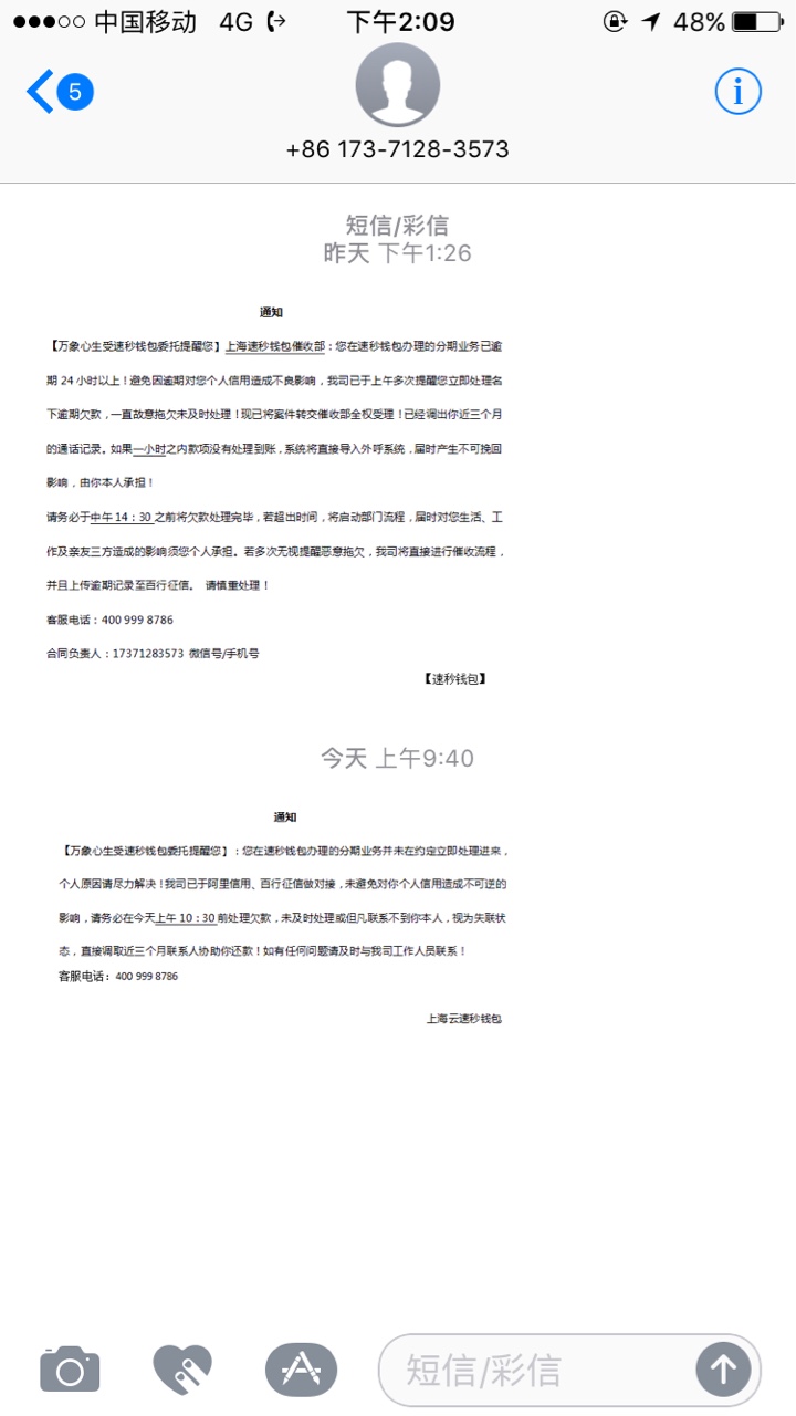 又一位老哥走了，抛弃了我们老哥，愿你的魂回来，带走万恶的催收









88 / 作者:被丑女雷倒 / 