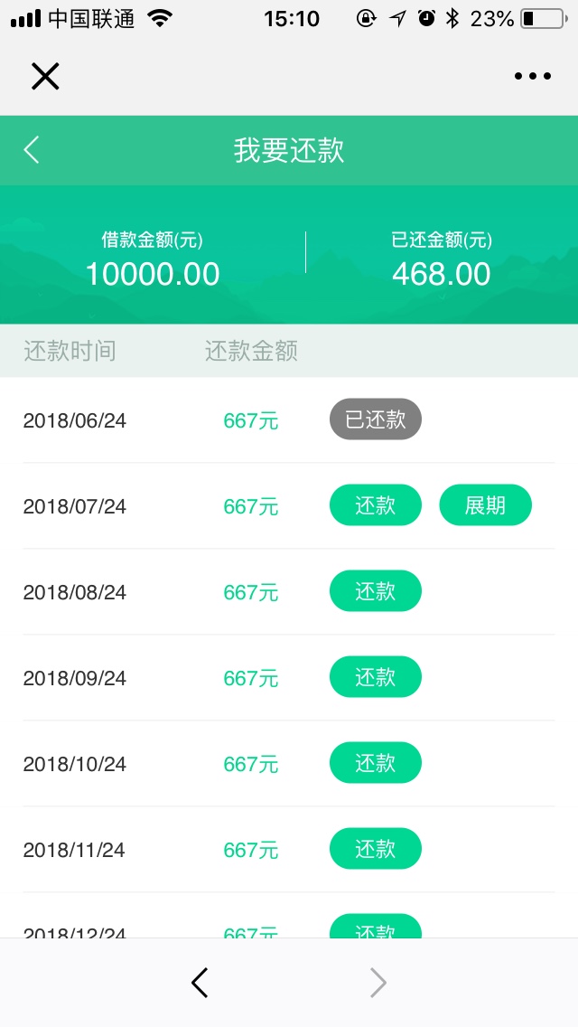 众祥商务又到期，不想还了又怕上征信。看它公众还说上征信，就不知道真假。

33 / 作者:顾谢 / 