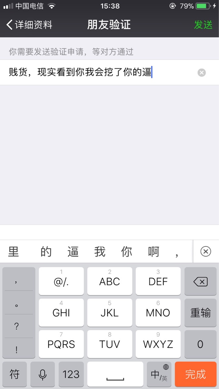 我被糖果贷p图群发了，我要准备起我被糖果贷p图群发了，我要准备起诉，有没有64 / 作者:谁敢重复 / 