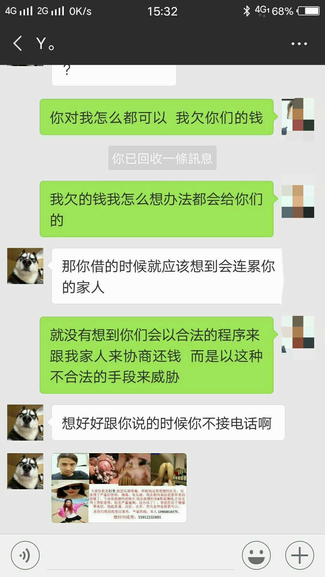糖果贷的催收，真的太恐怖了。要吃人，有没有同情况的老哥？还可以，但太恐怖90 / 作者:百度先生 / 