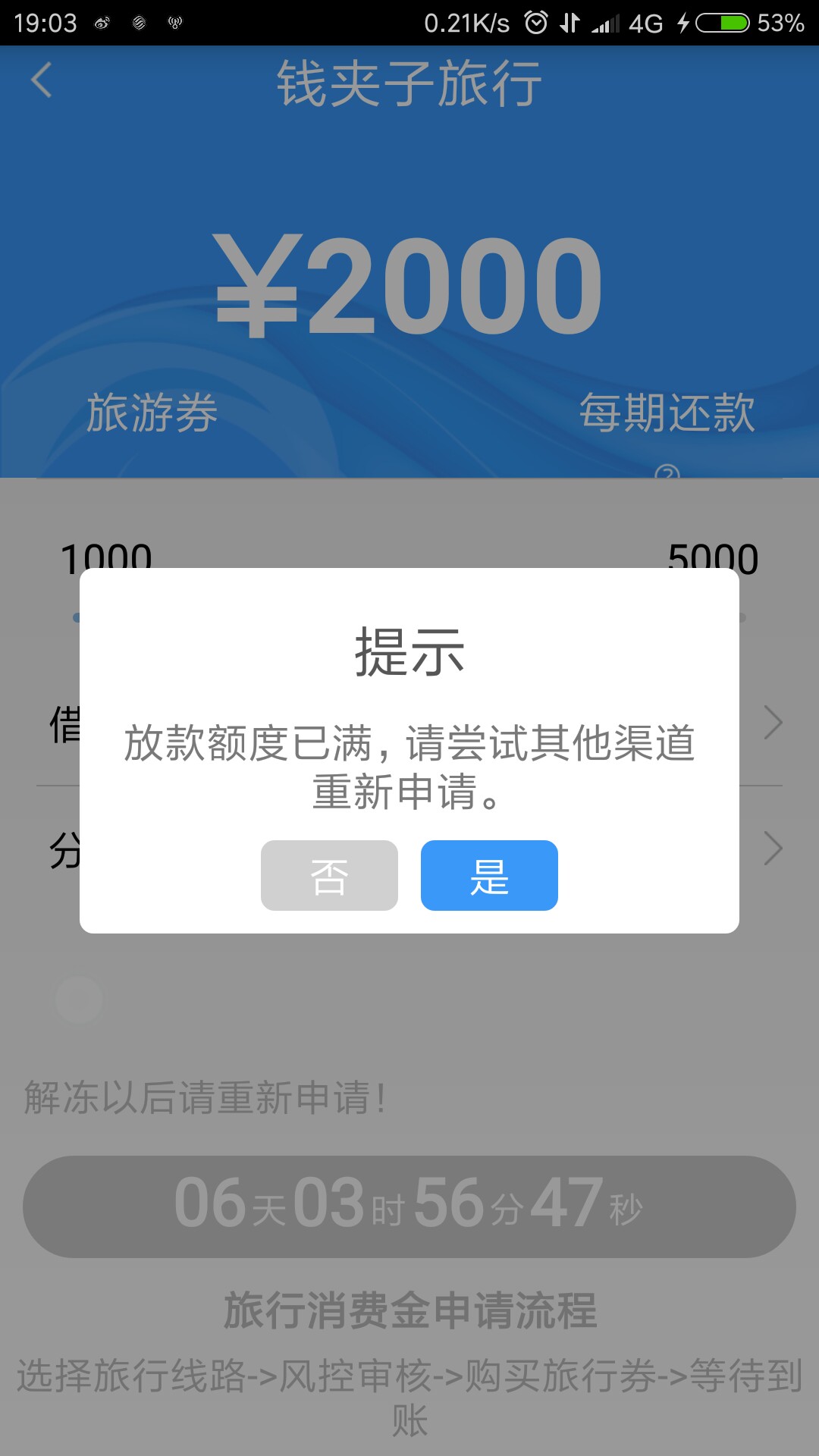 钱夹子旅行，畅易花。撸吧。14天。比宁波强点。钱夹子旅行，畅易花。撸吧。1450 / 作者:被雨淋湿de诺言 / 