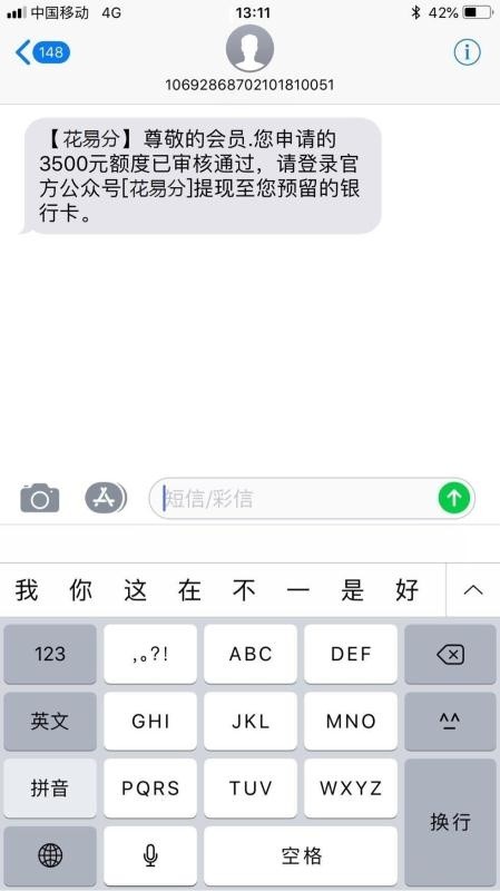 花易分这样是什么意思，多久能到

0 / 作者:ll8997 / 