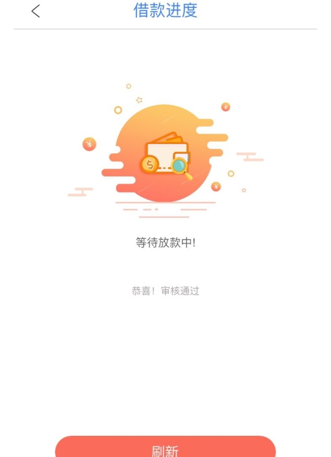 花易分这样是什么意思，多久能到

98 / 作者:ll8997 / 