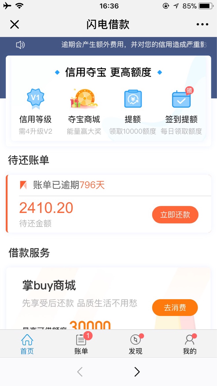 以后再也不敢欠钱不还了4 / 作者:意外111 / 