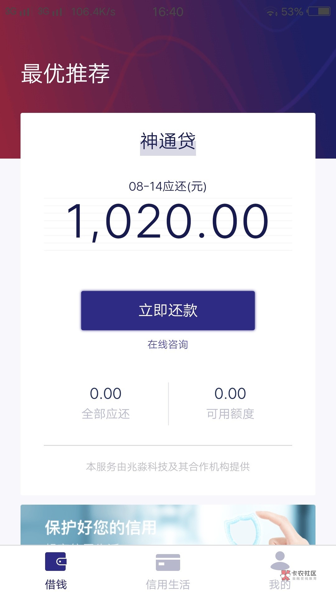 畅易花今天收到一天信息 内容: 【畅易花】重装