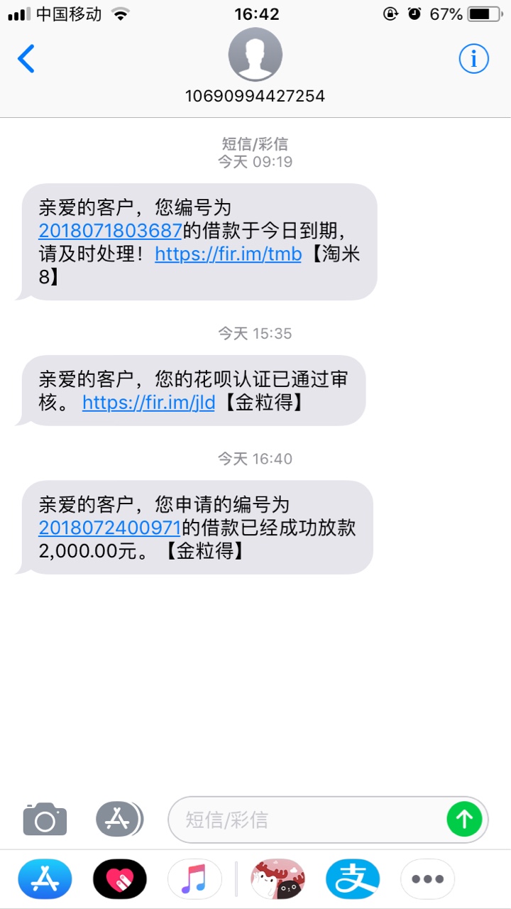 淘米8和金粒得同一系列，有回访2000到1500 浙江金华的回访

37 / 作者:e、d / 