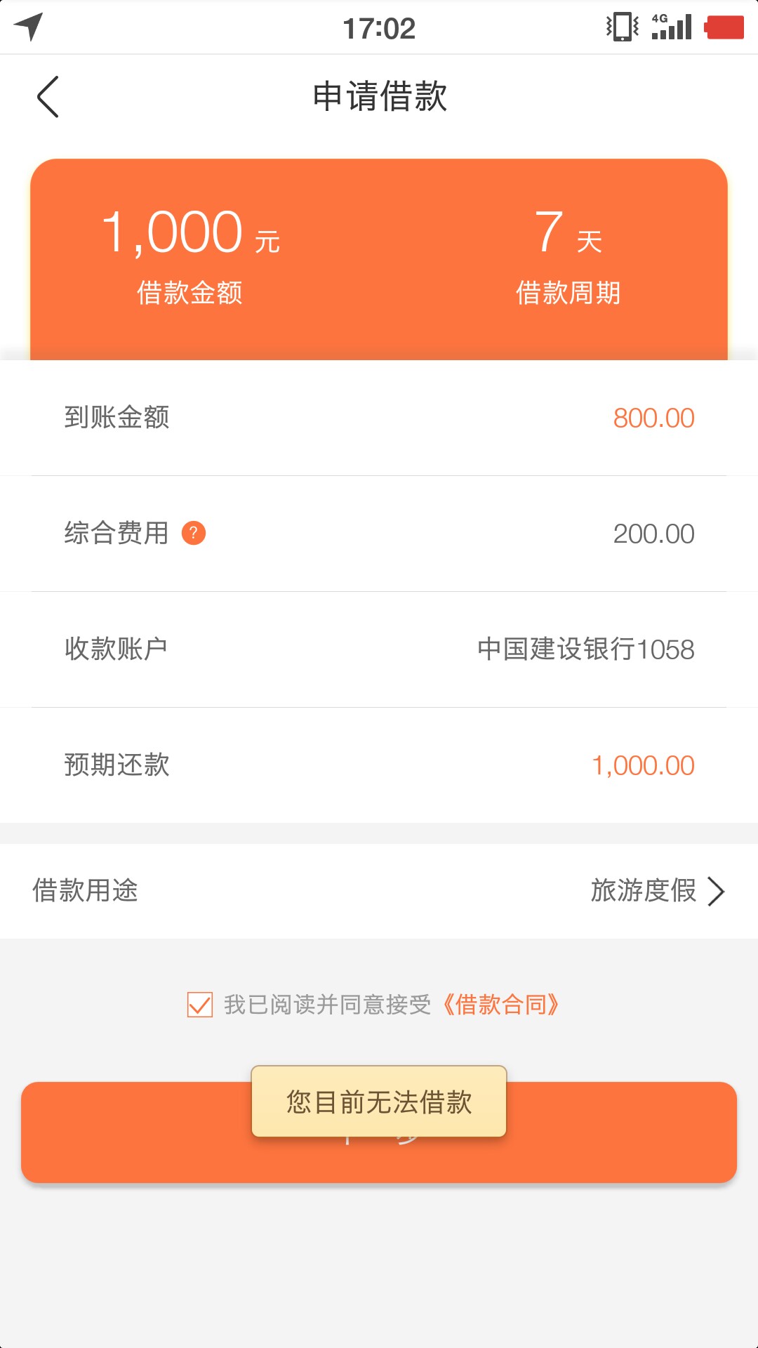 这是什么意思伏地魔和如意宝都是除了额度提示无法借款，什么意思，手机号被风0 / 作者:MAKZING / 