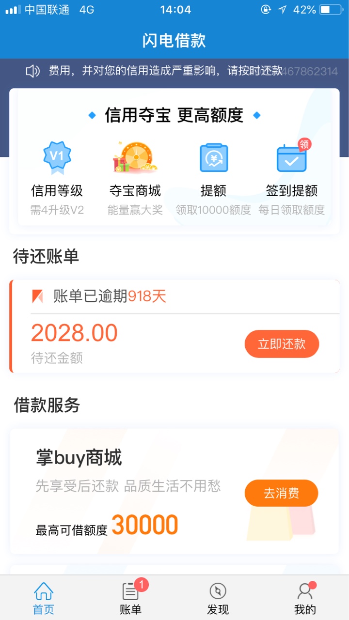 以后再也不敢欠钱不还了84 / 作者:非洲黑人很帅气 / 