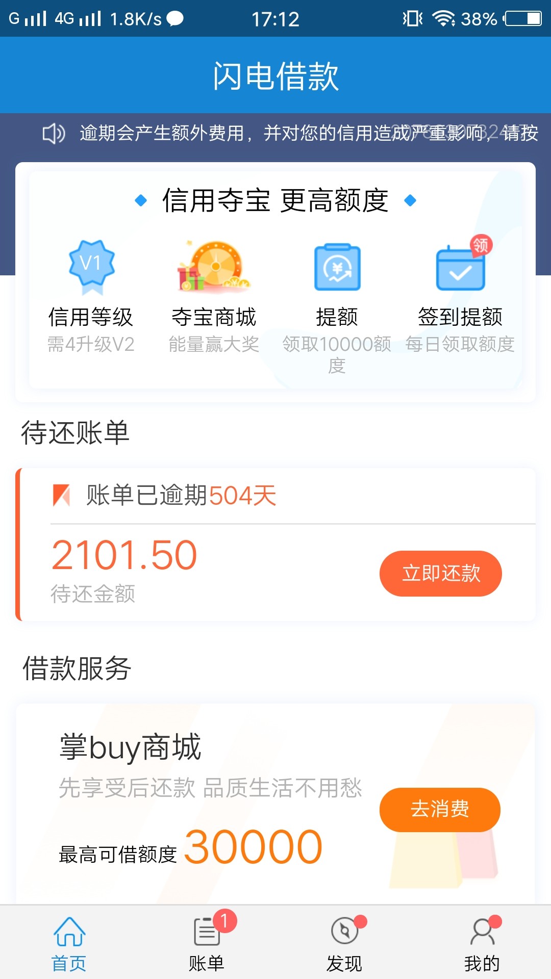 以后再也不敢欠钱不还了25 / 作者:龍山小雨 / 