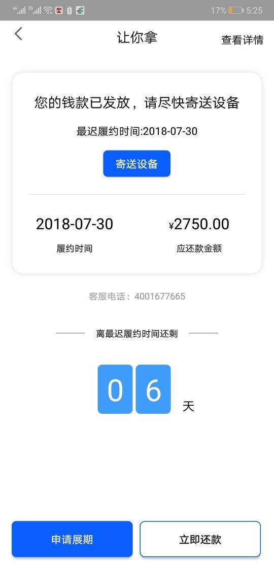 新口子:让你拿，秒到2200入口新口子:让你拿，秒到2200

入口，借款小二。申请76 / 作者:nnmm / 